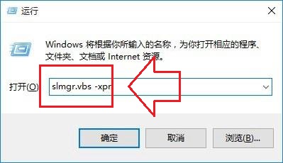 一条命令查看windows10系统是否永久激活