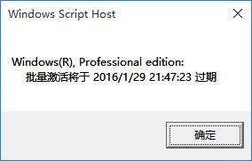 一条命令查看windows10系统是否永久激活