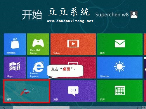 开启Win8系统802.1X身份验证增强网络安全性