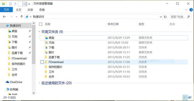 Windows10系统鲜为人知的操作小技巧