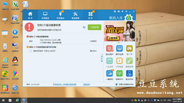 电脑win10系统声音忽大忽小怎么办?win10声卡问题修复方法