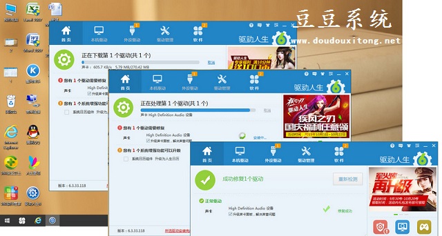 电脑win10系统声音忽大忽小怎么办?win10声卡问题修复方法