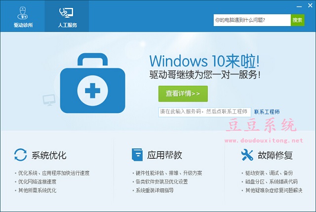 电脑win10系统声音忽大忽小怎么办?win10声卡问题修复方法