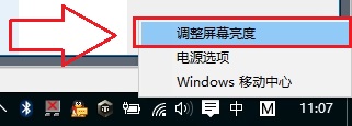 Windows10系统屏幕亮度无法调整解决方法