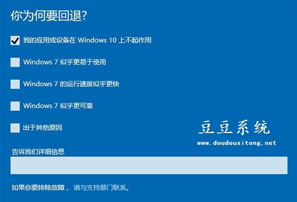 正式版Win10回退功能基本条件及恢复原来系统教程