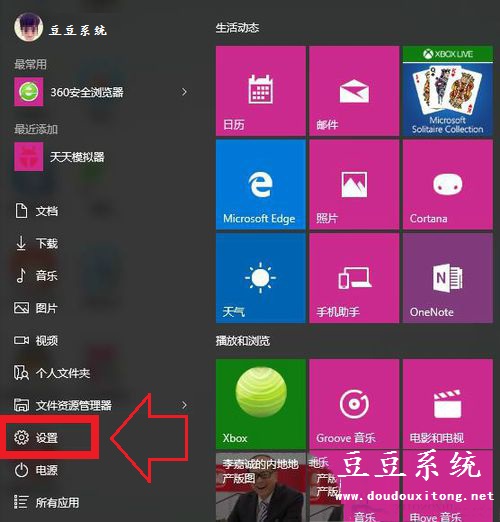 Win10开始屏幕不见了?win10系统打开Metro开始屏幕界面方法