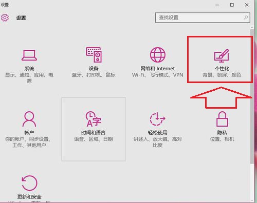 Win10开始屏幕不见了?win10系统打开Metro开始屏幕界面方法