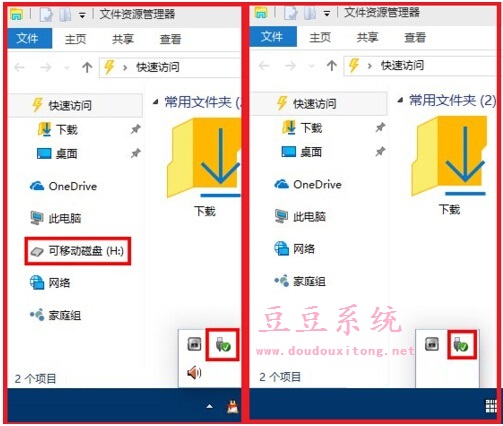 Win10文件资源管理器左侧显示可移动U盘关闭方法