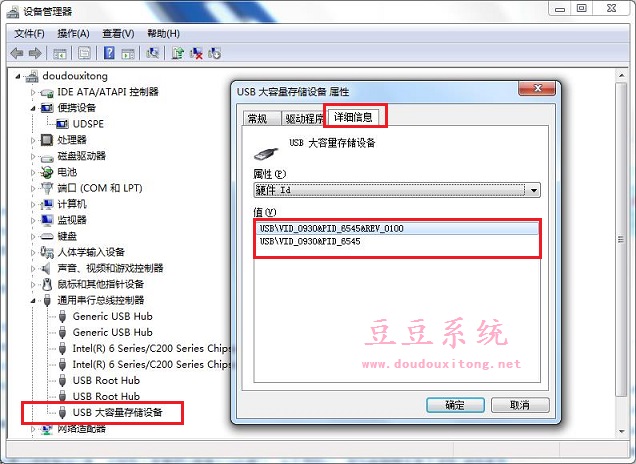 Win7系统电脑只能指定U盘使用保护隐私设置技巧