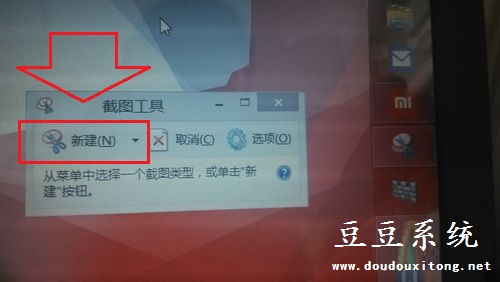 Win8.1系统自带截图工具打开与使用方法