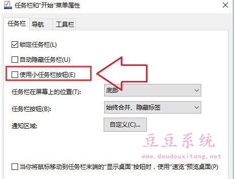 Win10系统Cortana选项没有“显示搜索框”解决方法