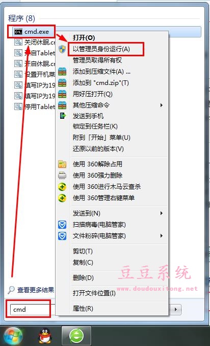 Win7旗舰版无法彻底清空回收站文件解决措施