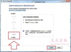 WIN7系统HP QC测试管理工具不能使用解决方法