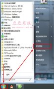 Windows7操作系统内存诊断工具打开与使用方法