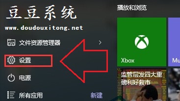 Win10通知区域显示安全删除硬件并弹出媒体图标设置方法