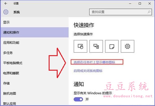 Win10通知区域显示安全删除硬件并弹出媒体图标设置方法