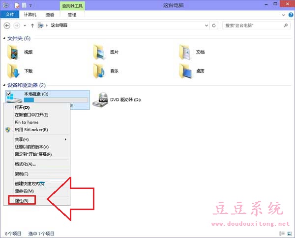 Windows10系统本地磁盘错误文件检查教程