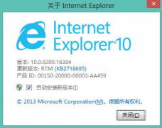 Win7旗舰版IE10浏览器安装失败常见错误问题