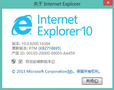 Win7旗舰版IE10浏览器安装失败常见错误问题