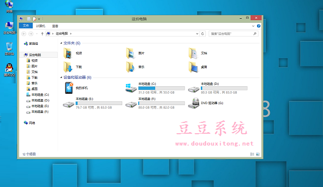 Win8系统打开资源管理器窗口经常自动重启电脑解决措施