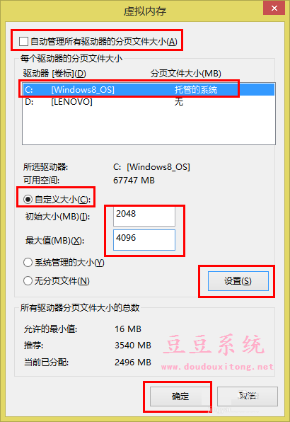 Win8系统玩游戏提示内存不足关闭程序以防止信息丢失解决方法