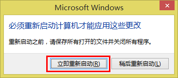 Win8系统玩游戏提示内存不足关闭程序以防止信息丢失解决方法