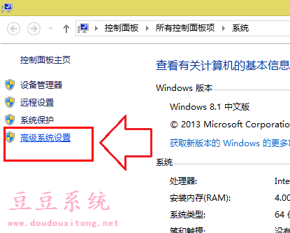 Win8系统玩游戏提示内存不足关闭程序以防止信息丢失解决方法