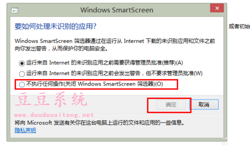 打开软件提示“Windows已保护你的电脑”解决方案