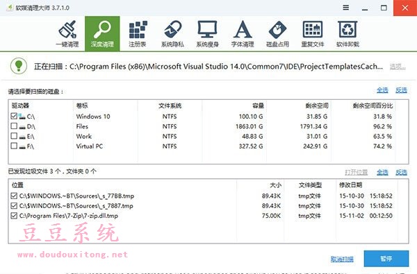 Win10 TH2无法更新原因分析及解决方案