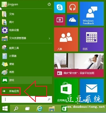 Win10系统远程桌面连接两种打开使用方法