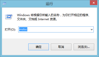 Win10系统远程桌面连接两种打开使用方法