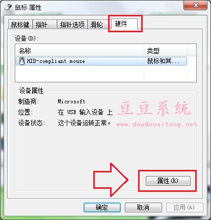 Win7系统进入待机状态移动鼠标无法唤醒计算机解决措施