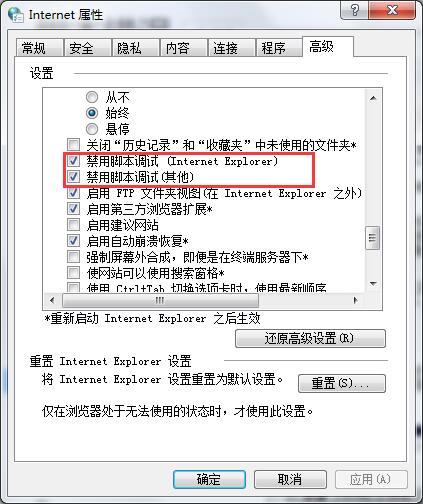 电脑win10系统开机都弹出脚本错误警告提示解决措施