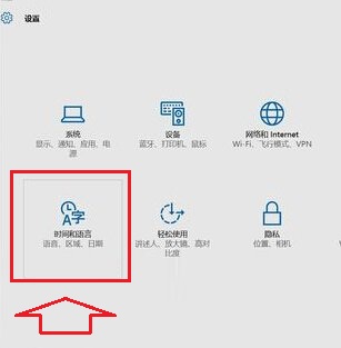 正式版Win10系统输入法默认为英文修改方法