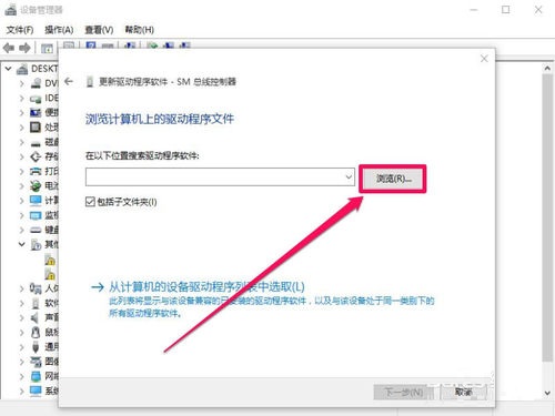 更新Win10驱动程序出错INF不包含数字签名信息解决方法