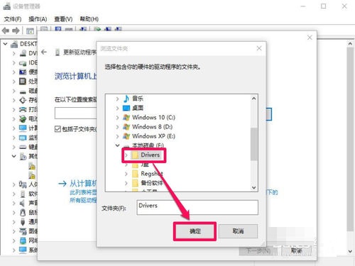 更新Win10驱动程序出错INF不包含数字签名信息解决方法