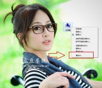 Win7系统鼠标单击后淡出菜单/虚影取消设置教程