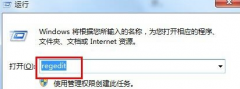 Win7系统桌面图标无法自动刷新解决措施