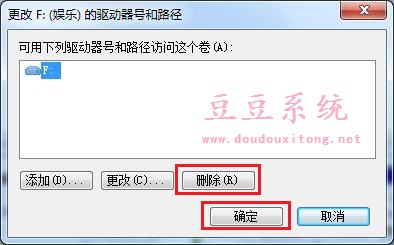 Windows7系统隐藏磁盘分区两种创建方法