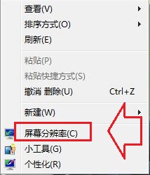 安装WIN7系统屏幕黑边不能全屏解决方法