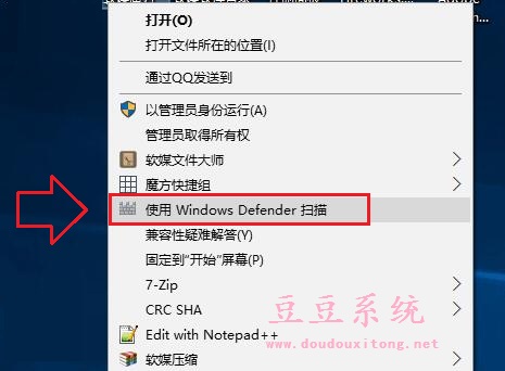 Win10系统右键菜单“使用Windows Defender扫描”选项清除方法