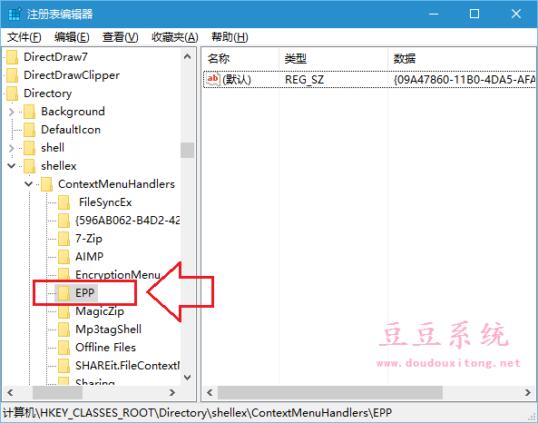 Win10系统右键菜单“使用Windows Defender扫描”选项清除方法