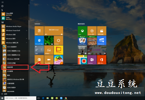 Win10系统磁盘空间清理方法 释放内存空间技巧