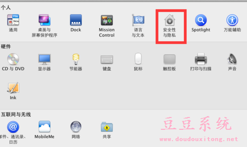 电脑苹果Mac OS X操作系统待机功能取消方法