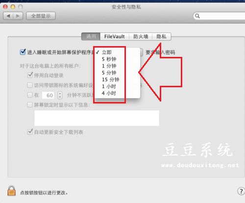 电脑苹果Mac OS X操作系统待机功能取消方法