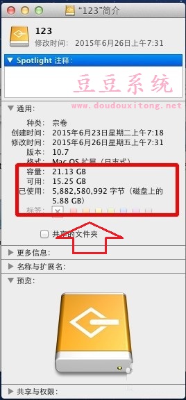 苹果MAC电脑硬盘容量大小查看方法