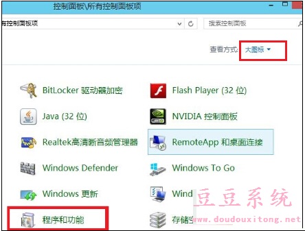 Win8.1系统远程登录服务开启设置方法