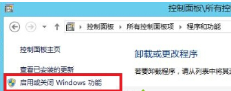 Win8.1系统远程登录服务开启设置方法