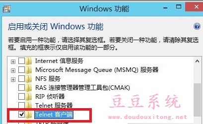 Win8.1系统远程登录服务开启设置方法