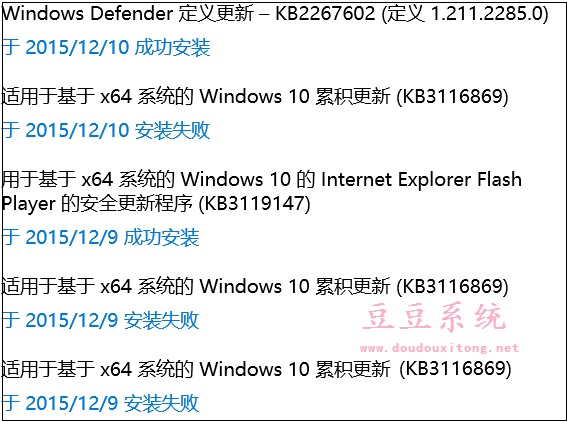 Win10系统累积更新KB3116869补丁安装失败解决方法